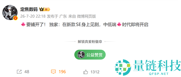 华为nova SE新机首次曝光:2000-3000元档红枫影像全面普及
