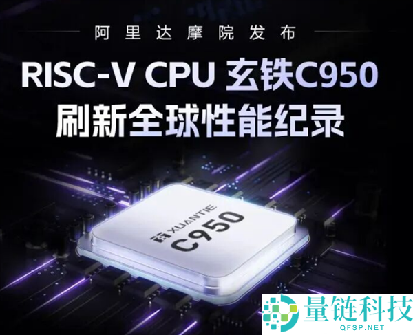 CPU重回C位：玄铁在RISC-V架构上实现空间多线程，追赶x86与ARM技术