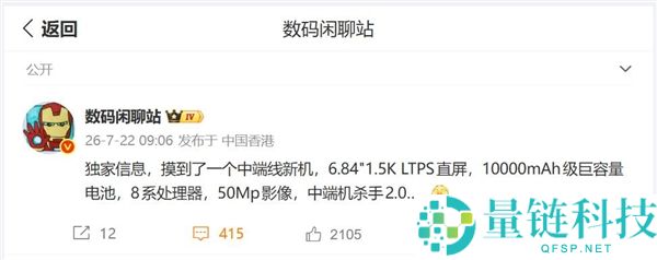 华为首款10000mAh手机发布:麒麟8系列助力中端机续航怪兽