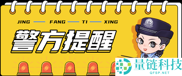 妻子发现丈夫手机夜间自动亮屏,6万元瞬间被盗!