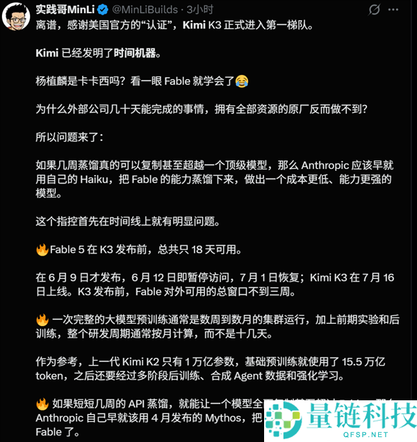 美国指控K3蒸馏大模子：Kimi员工反击称创造吉尼斯世界纪录