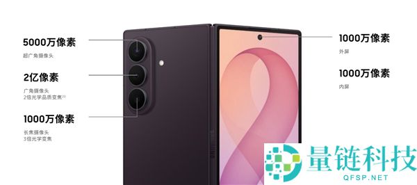 三星Galaxy Z Fold8 Ultra发布,折叠屏手机新标杆,14999元起售