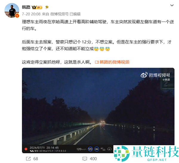 雨夜高速遭遇逆行车辆,车主怒斥博主揭露安全隐患