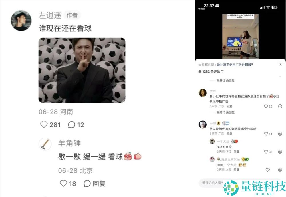 为什么这届世界杯BOSS直聘不让你找任务?揭秘背后原因!