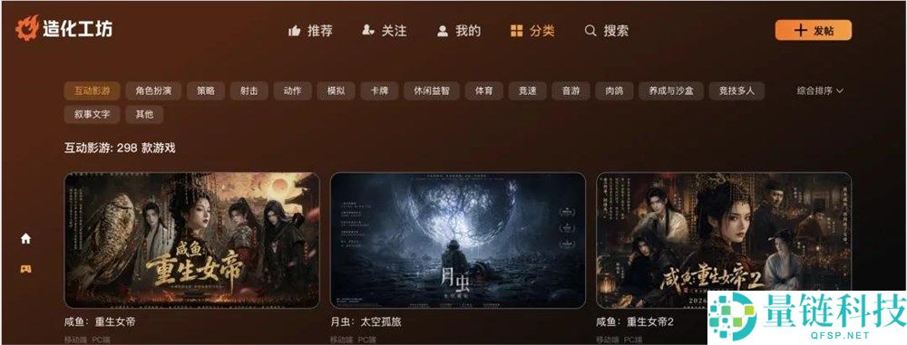 大厂加注与AI加持:互动影游将成内容新风口吗?
