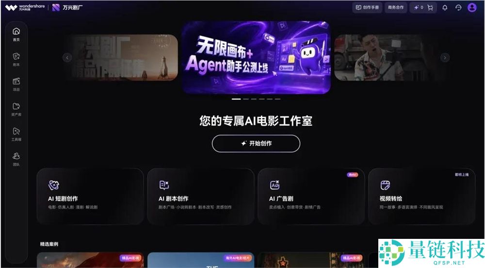 “揭秘WAIC 2026:影视圈为何率先拥抱AI技术”