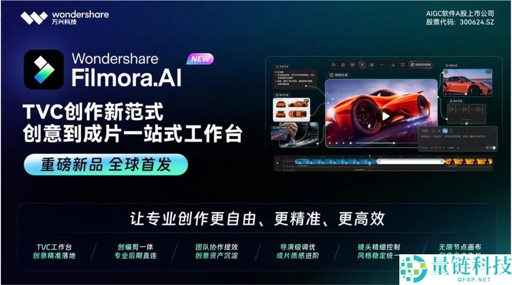 “揭秘WAIC 2026:影视圈为何率先拥抱AI技术”