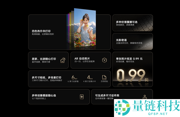 米家桌面照片打印机2预定开启,799元起单张打印仅需0.99元