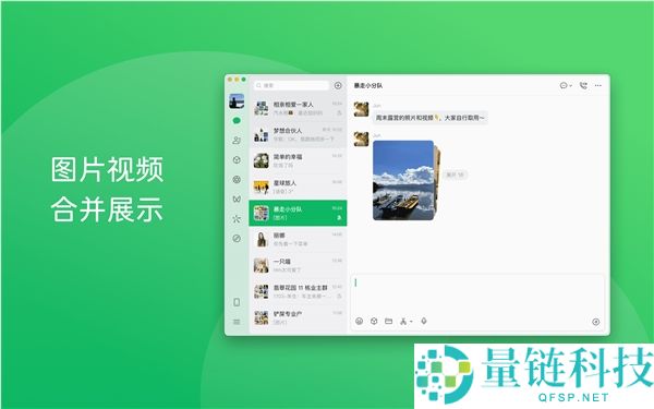 微信Windows/Mac 4.1.12正式版发布:新增视频和语音通话来电守候功能