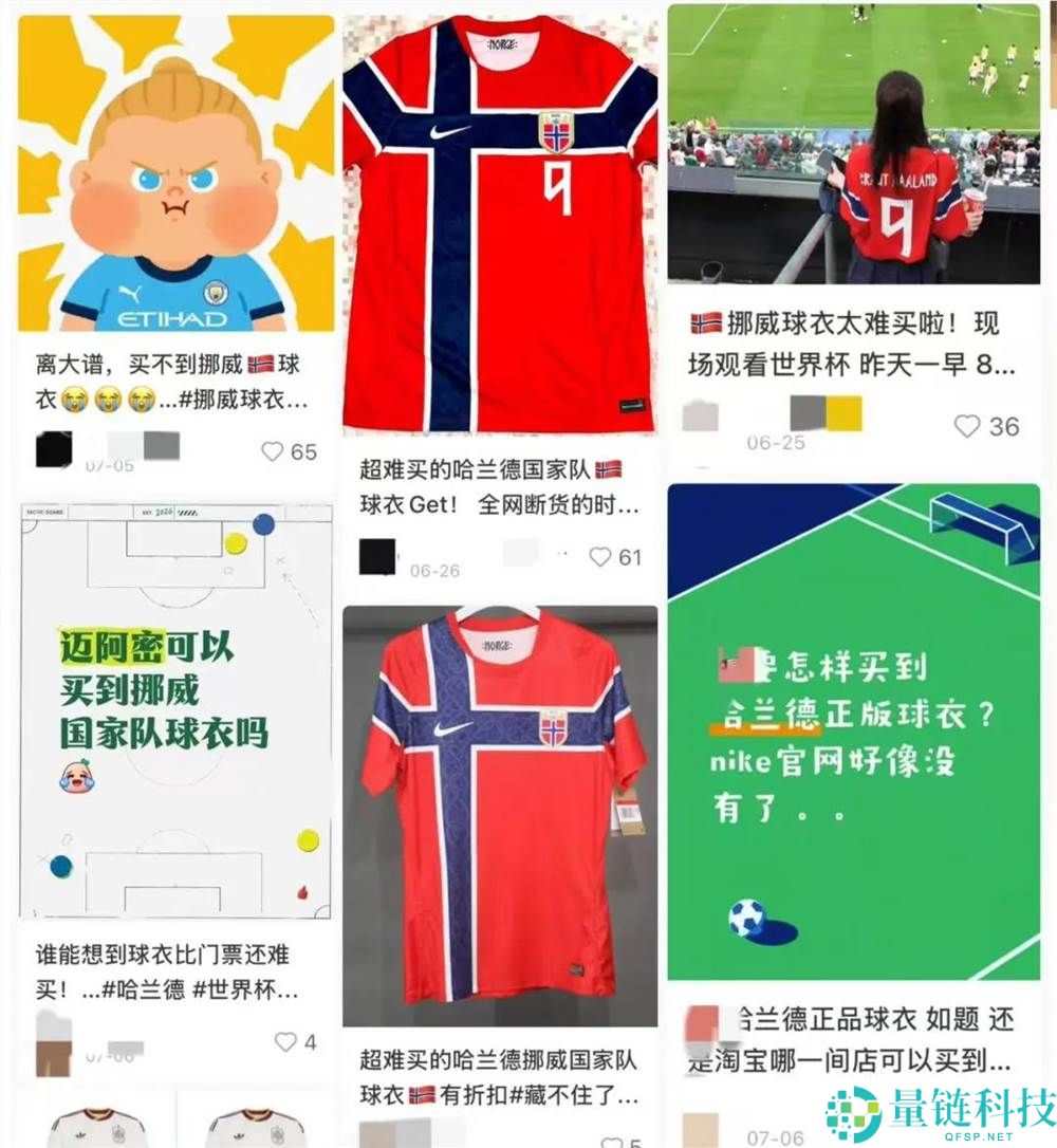 世界杯后生意火爆:价格暴增三倍,千元难求,巨头纷纷押注