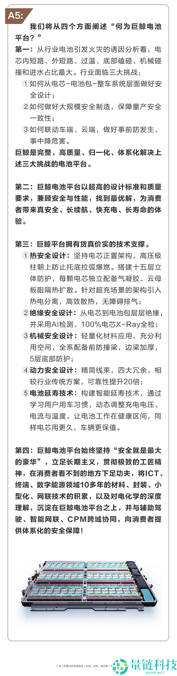 华为巨鲸电池在城市内涝中表现优异:1米水中浸泡2天2夜不渗漏