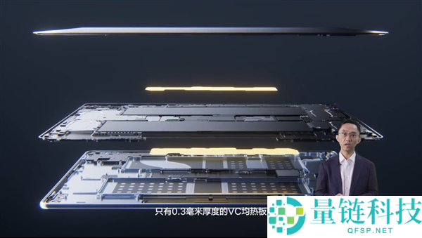 华为MatePad Pro Max平板揭秘:李小龙解析开创嵌入式主板设计