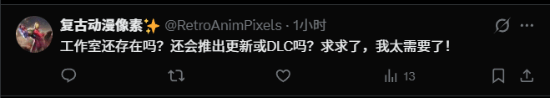 《明末》热议：老外支持呼吁官方发布DLC，别理喷子！