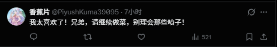 《明末》热议：老外支持呼吁官方发布DLC，别理喷子！