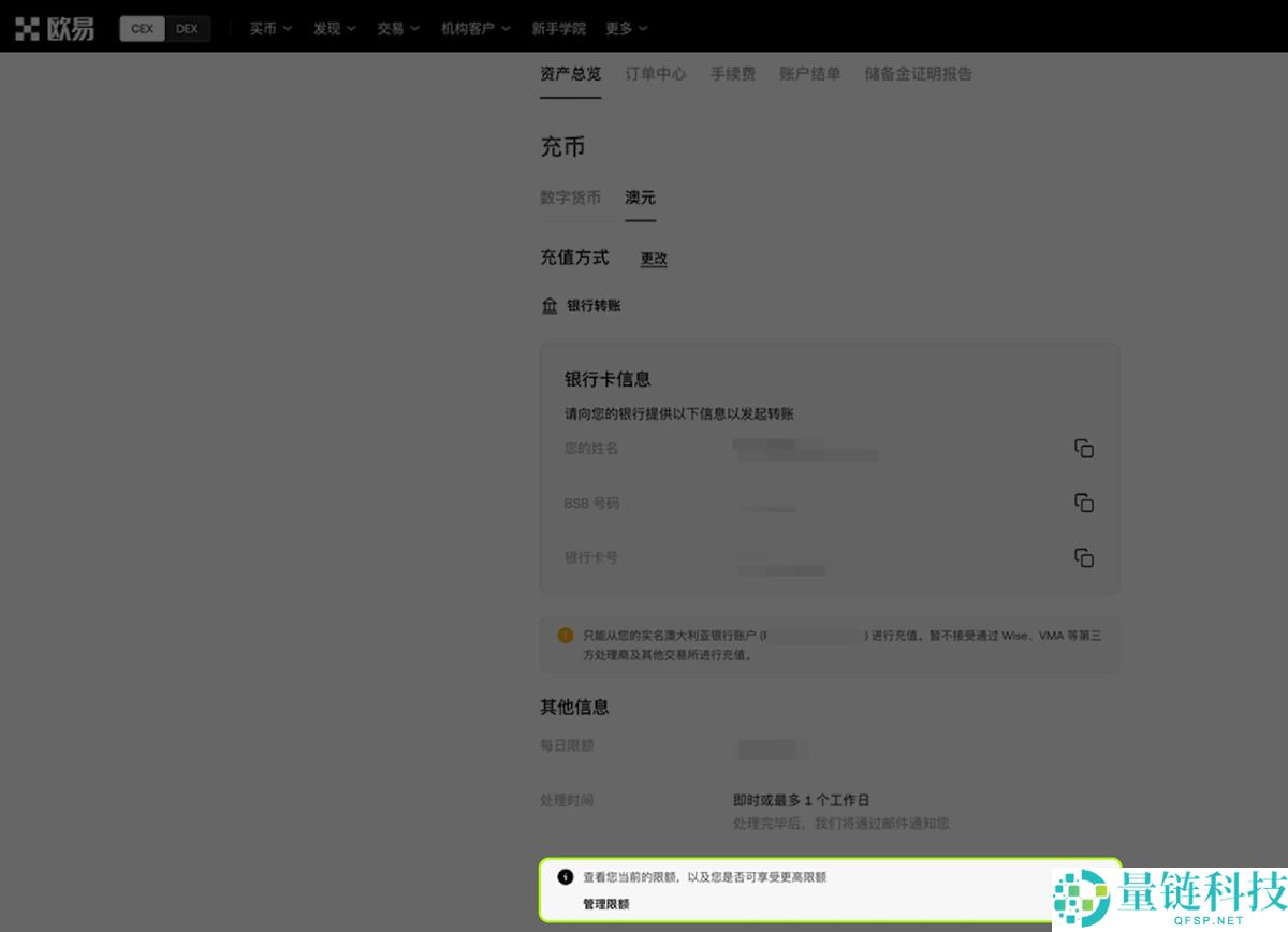 欧易 OKX 提币超出额度怎么办?最新限额规则与提高方法详解