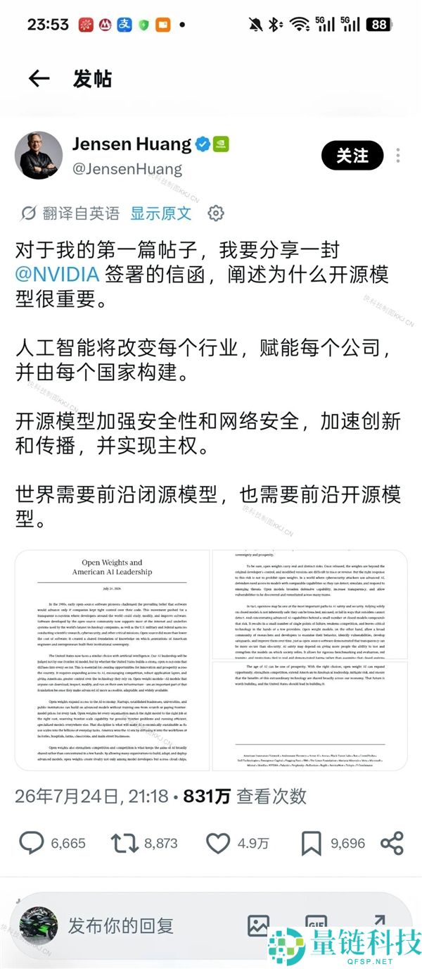 黄仁勋首次入驻X平台，联手25家巨头力挺开源大模型，震撼AI行业