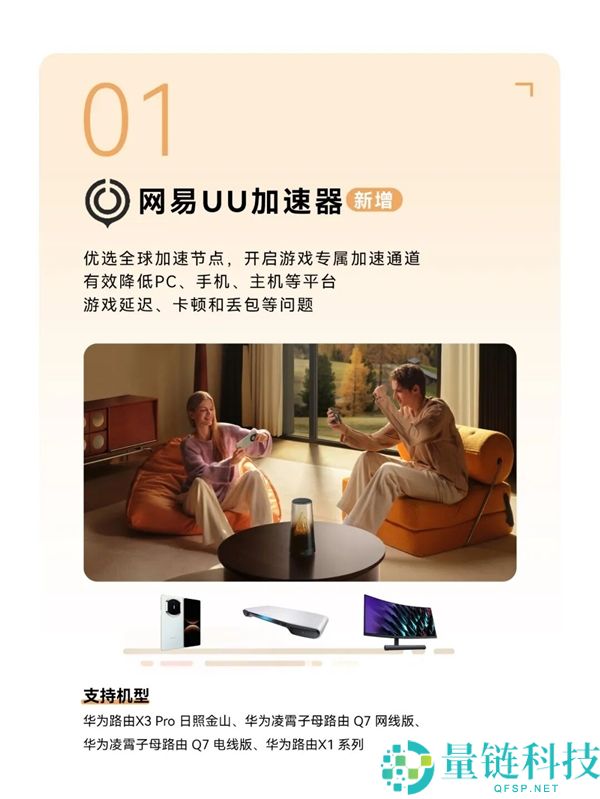 华为路由全新升级：分段测速与蓝牙Mesh技术揭秘
