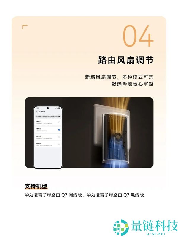 华为路由全新升级：分段测速与蓝牙Mesh技术揭秘