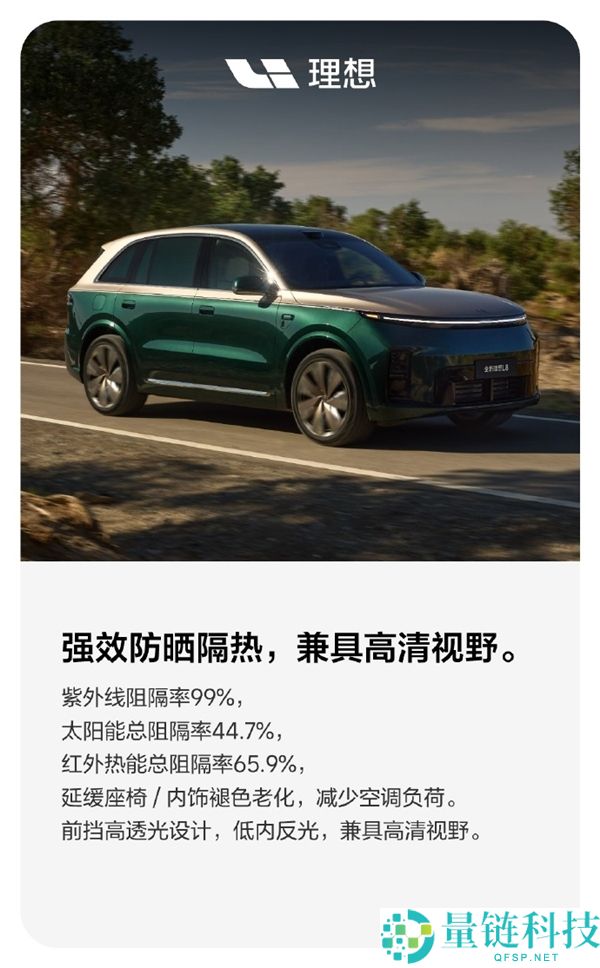 抱负原厂窗膜,紫外线阻隔率高达99%,仅需2699元起