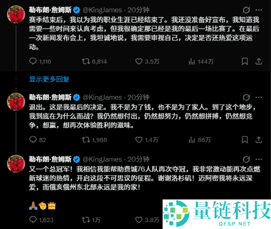 詹姆斯正式加盟76人,期待再夺NBA冠军