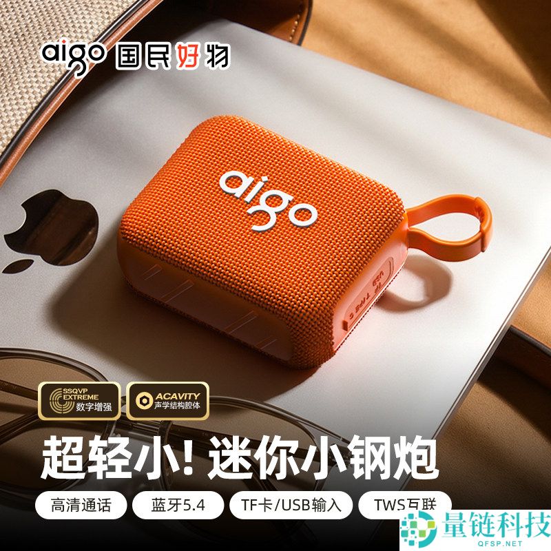 爱国者T221便携蓝牙音箱大促，迷你小钢炮仅需39元到手！