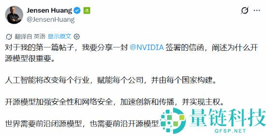 英伟达黄仁勋正式入驻X平台，评论区少量国人热情支持