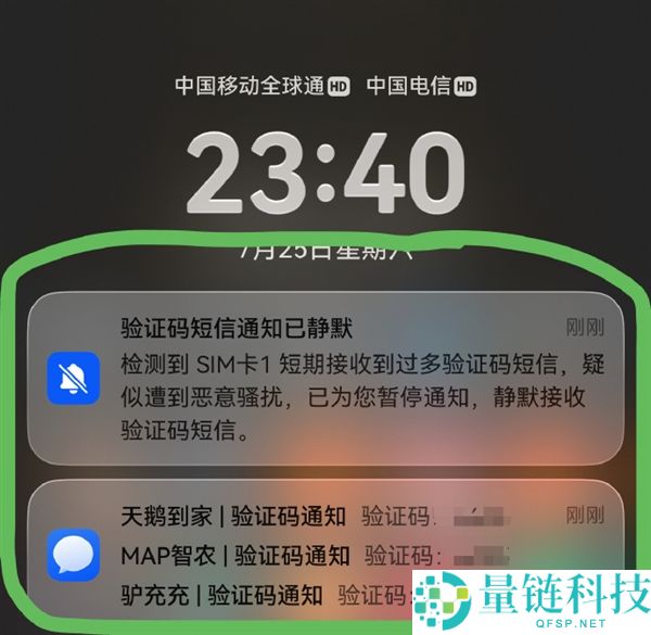 韩路感谢华为手机主动静音，抵御验证码短信轰炸困扰