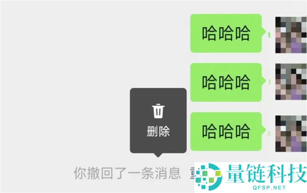 微信回应“撤回音讯后删灰色提醒”热搜事件：所有版本均无法删除