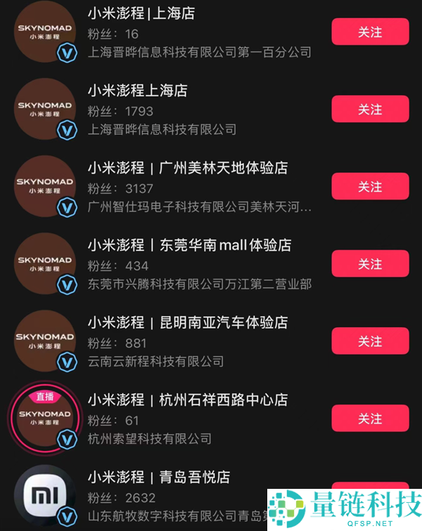 小米汽车增设澎程专卖店，全国6家门店全面销售新车，所有员工均可参与销售