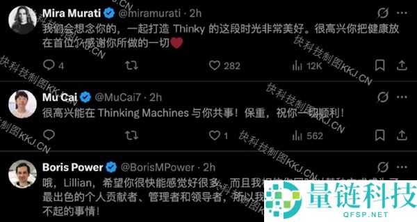 北大才女翁荔因身体透支官宣离任，担任OpenAI前研讨与保险副总裁