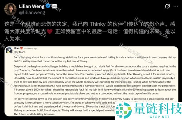 北大才女翁荔因身体透支官宣离任，担任OpenAI前研讨与保险副总裁