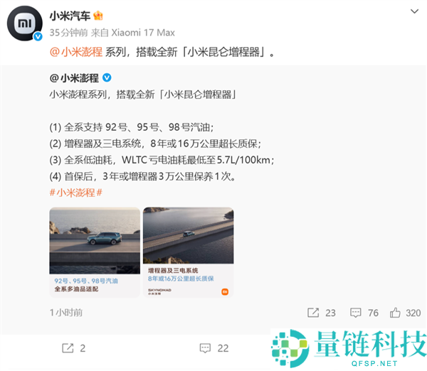 澎程系列小米昆仑增程器：8年超长质保，兼容92/95/98号汽油