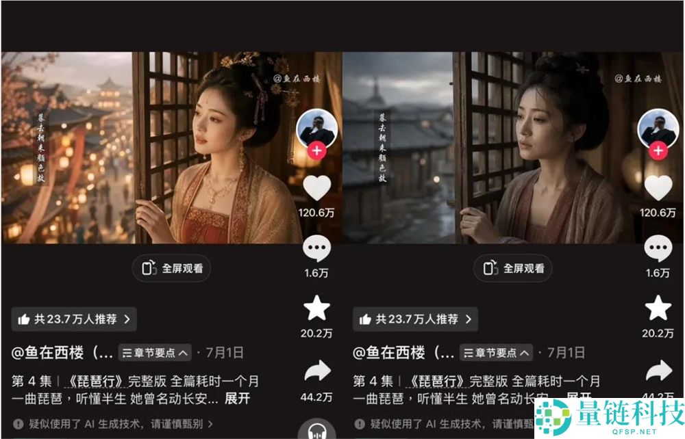 AI翻开人文经典：如何在抖音创作中实现超10亿次播放的成功？
