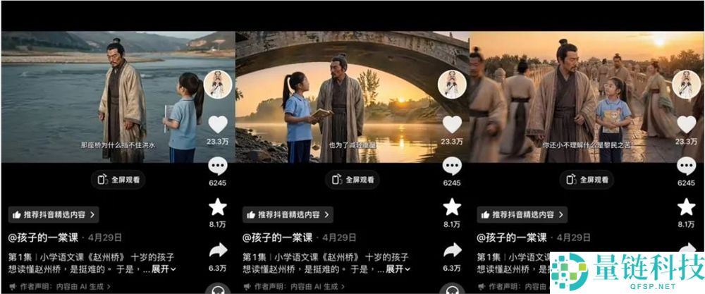 AI翻开人文经典：如何在抖音创作中实现超10亿次播放的成功？