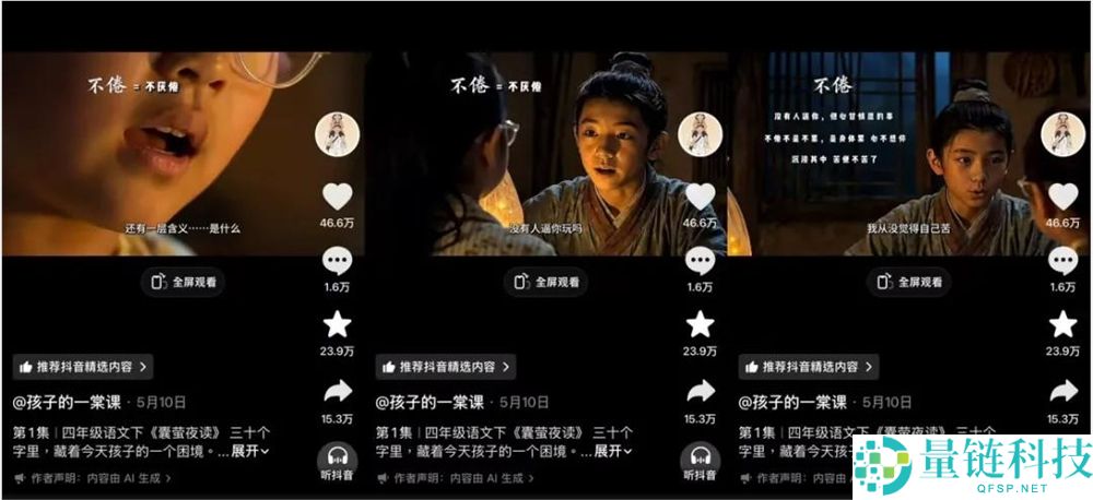 AI翻开人文经典：如何在抖音创作中实现超10亿次播放的成功？