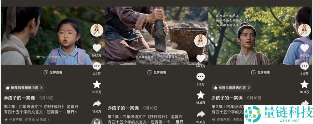 AI翻开人文经典：如何在抖音创作中实现超10亿次播放的成功？