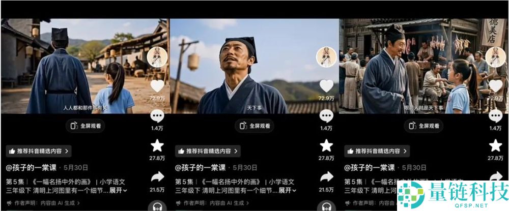AI翻开人文经典：如何在抖音创作中实现超10亿次播放的成功？