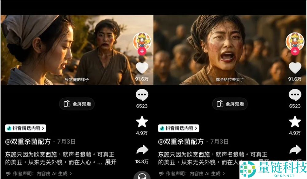 AI翻开人文经典：如何在抖音创作中实现超10亿次播放的成功？