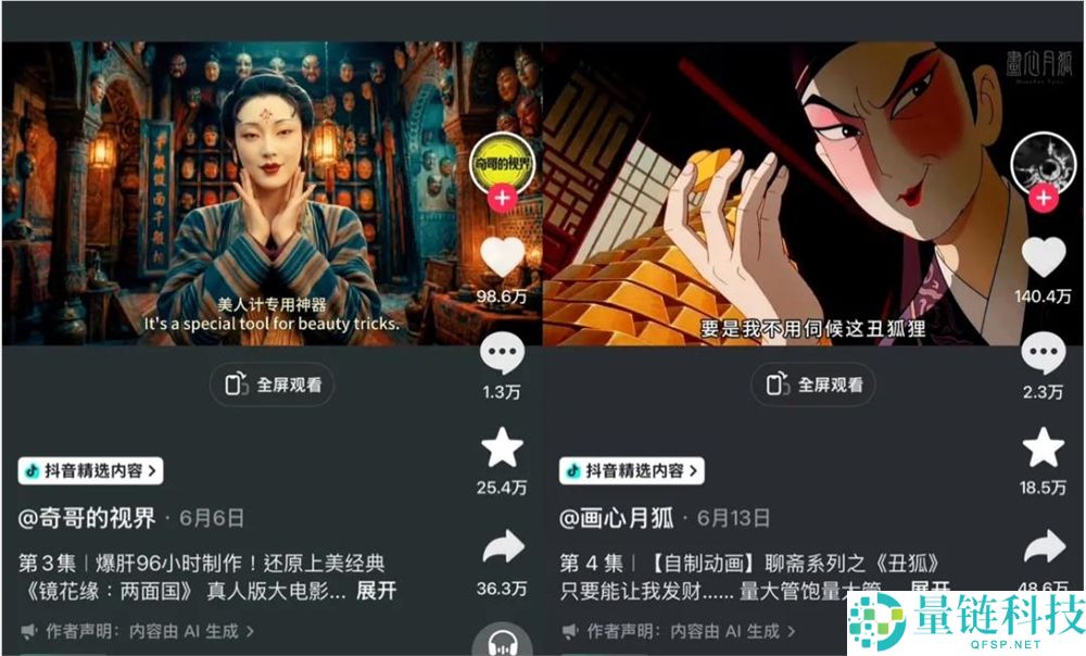 AI翻开人文经典：如何在抖音创作中实现超10亿次播放的成功？