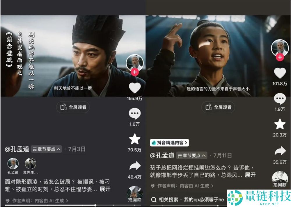 AI翻开人文经典：如何在抖音创作中实现超10亿次播放的成功？