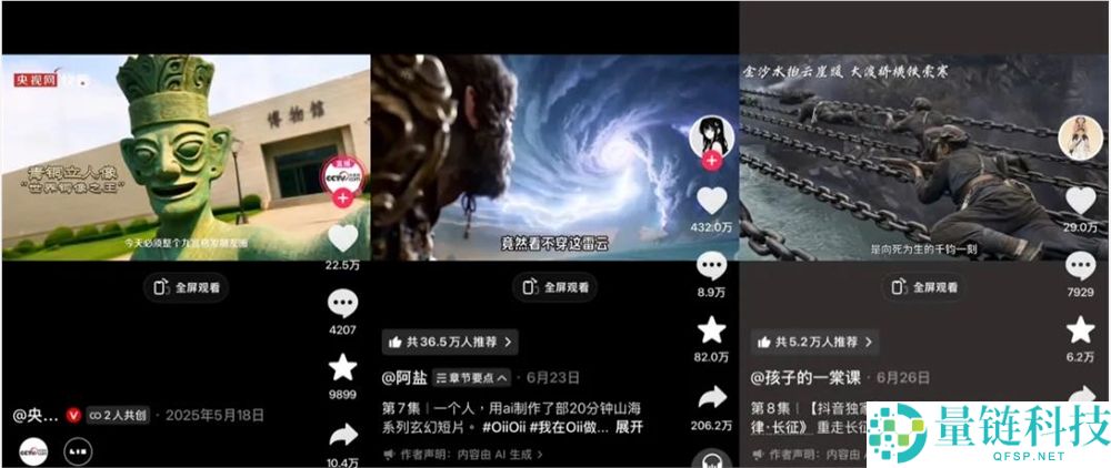 AI翻开人文经典：如何在抖音创作中实现超10亿次播放的成功？