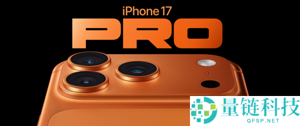iPhone 17系列销量超越前代，标准版成最大黑马
