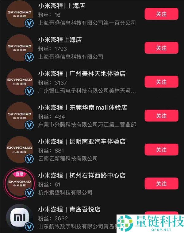 小米汽车增设澎程专卖店：全国6家门店全员销售新车