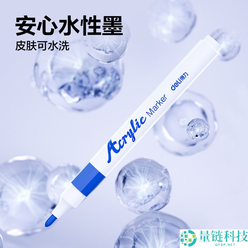 得力丙烯马克笔12色水彩笔官方大促，仅需6.8元到手！
