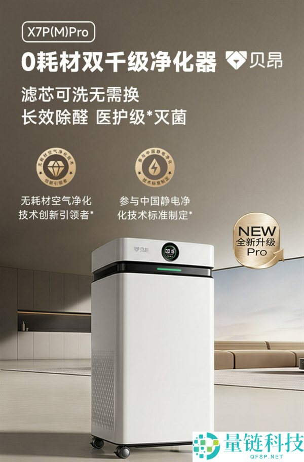 小米有品众筹0耗材全效空气洁净器，轻松洗刷焕新效果