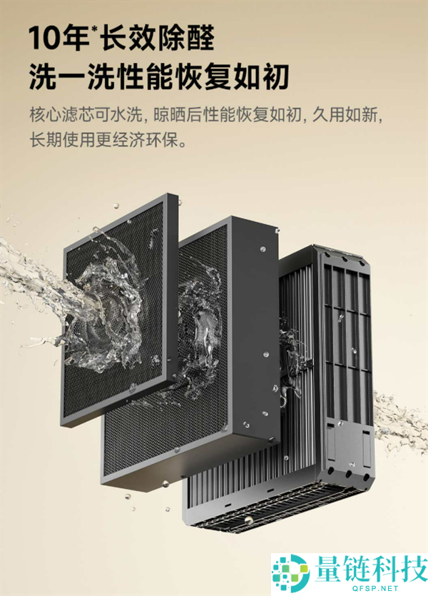 小米有品众筹0耗材全效空气洁净器，轻松洗刷焕新效果