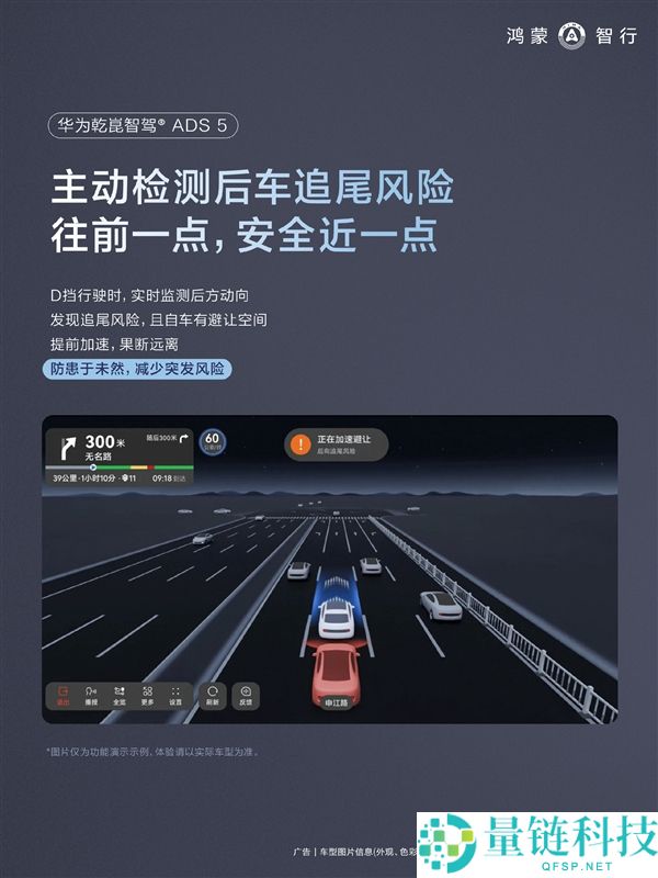 华为乾崑ADS重磅升级：无目标地遨游功能上线，智能躲避追尾风险
