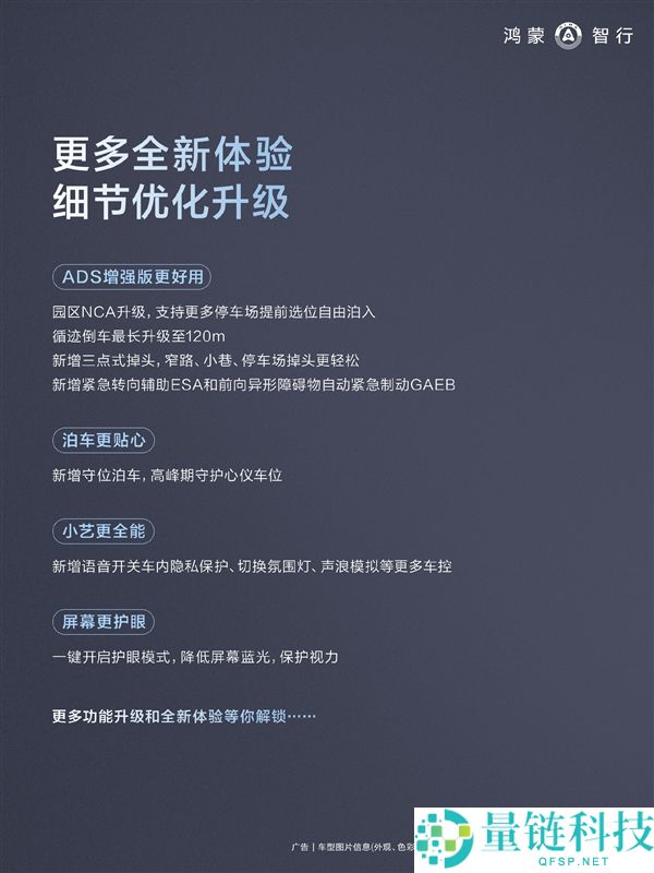 华为乾崑ADS重磅升级：无目标地遨游功能上线，智能躲避追尾风险