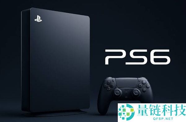 PS6性能提升至PS5两倍：从Zen 2直接跳升至Zen 6，120帧运行无压力