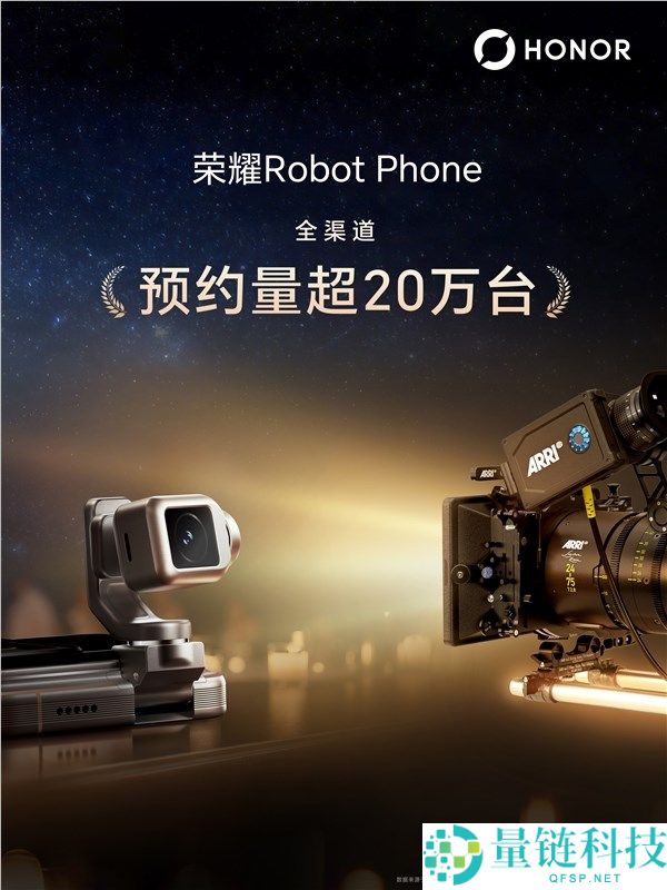 光荣Robot Phone全渠道预定量突破20万台，创历代旗舰新高